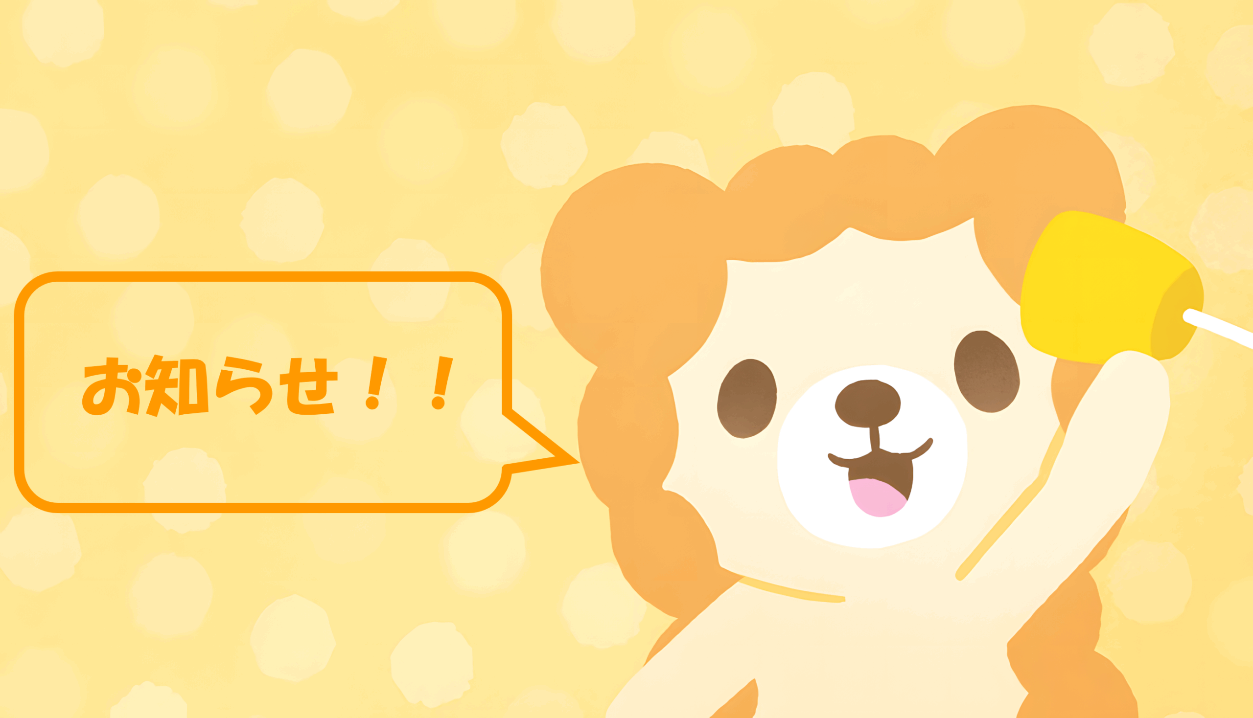 予約方法わかりやすくお伝えします！✨